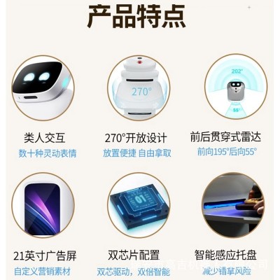 酒店智能送餐机器人餐厅自动传菜上菜端菜送饭工厂送物海外国际版图5