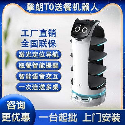 智能传菜机器人送餐送菜上菜跑堂多国语言海外出口商用多国语言图2