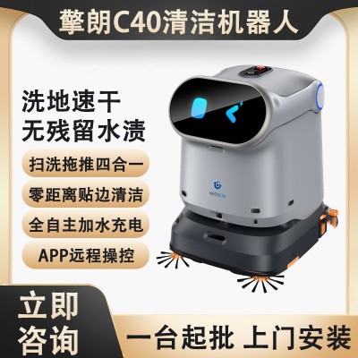 擎朗C40智能商用清洁机器人工厂商场酒店办公楼自动扫地洗地拖地图1