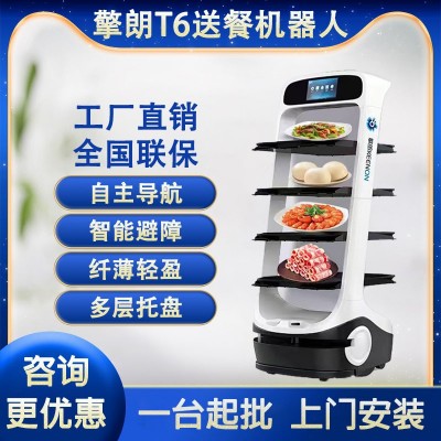 擎朗T6智能送餐机器人餐厅饭店酒店送菜传菜上菜端菜全自动送货车图1