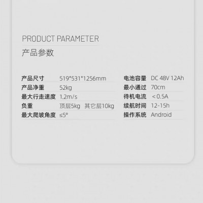 擎朗T6智能送餐机器人餐厅饭店酒店送菜传菜上菜端菜全自动送货车图4