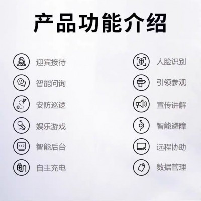 穿山甲小鱼迎宾机器人接待展馆前台服务引位带路智能导览展馆服务图2