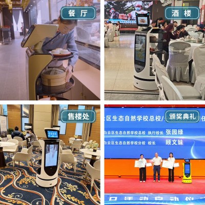 智能送餐机器人服务员餐厅饭店酒店自动上菜送菜传菜端菜送货文件图3