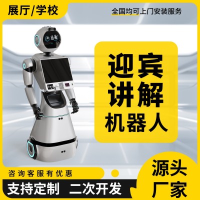 智能迎宾机器人学校展厅党建政务对话大模型讲解导览有储物柜送物图1