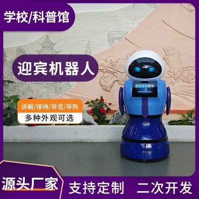 学校酒店商场讲解送餐接待前台导购服务AI对话智能迎宾展厅机器人图1