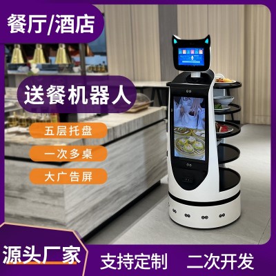 智能送餐机器人酒店餐厅饭店宴席商场颁奖展会配送传送物品商场图1