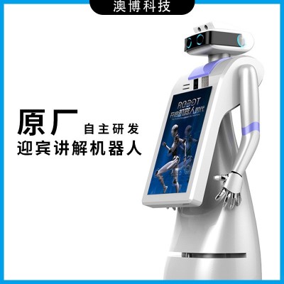 澳博人工智能AI仿生人型机器人人形机器人政务银行酒店导诊机器人图1