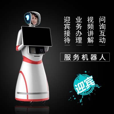 服务机器人展厅迎宾接待带领咨询问答办理图1