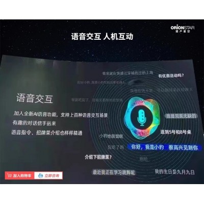 智能机器人送餐迎宾广告大厅餐厅传菜端菜酒店服务员上菜超市送物图2