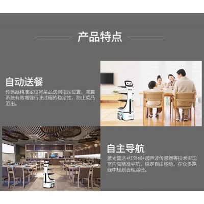 智能送餐机器人餐饮传菜端菜服务员上菜店自动酒店酒楼外卖机器人图5