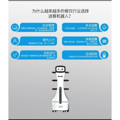 智能送餐机器人餐饮传菜端菜服务员上菜店自动酒店酒楼外卖机器人图2