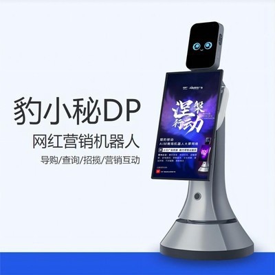 猎户星空商用广告机器人餐厅展厅博物馆酒店迎宾前台接待对话讲解图1