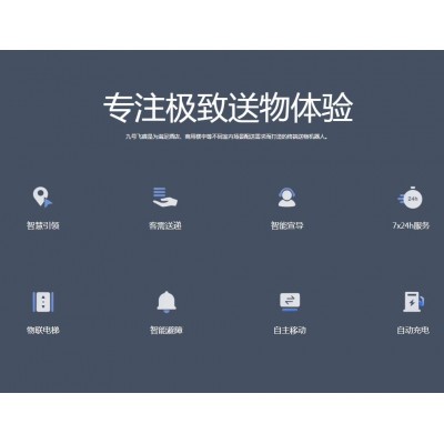 智能送餐机器人酒店客房楼宇外卖全自动配送送物送货多层自搭电梯图4