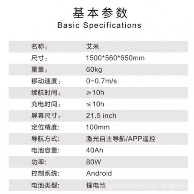 穿山甲艾米智能讲解机器人银行科技馆学校酒店展厅介绍迎宾机器人图5