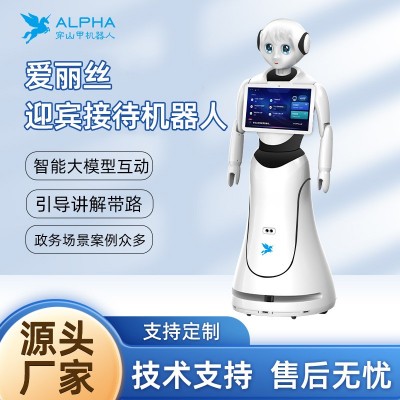 穿山甲智能迎宾接待机器人商场语音对话服务讲解导购引路AI机器人图1