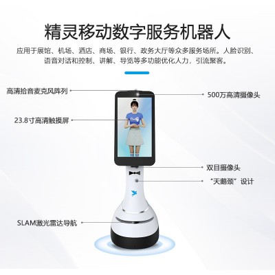 精灵智能迎宾机器人虚拟形象网红机器人多项指标迎宾接讲解引导图3