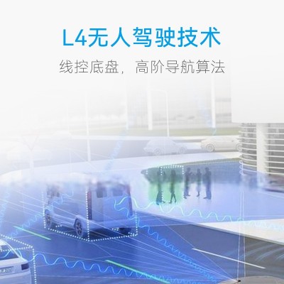 任我行移动无人售卖车便利店L4自主巡航多场景移动叫卖无人零售车图3