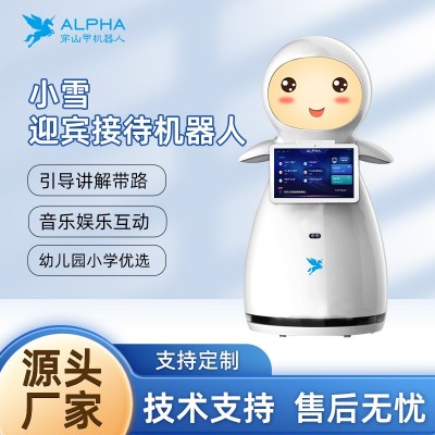 穿山甲小雪展厅图书馆智能机器人幼儿园小学引路迎宾接待机器人图1