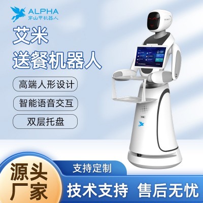 穿山甲艾米送餐机器人酒吧西餐厅服务场所智能语音服务迎宾机器人图1