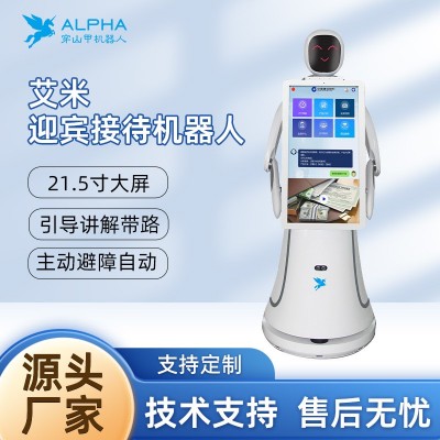 穿山甲迎宾机器人展厅展馆咨询自动问答智能讲解接待用迎宾机器人图1