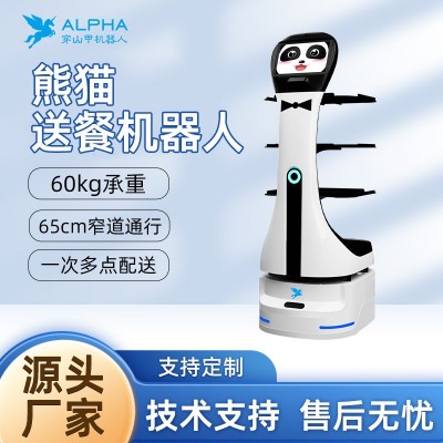 穿山甲熊猫食堂送餐机器人高清触摸屏多层托盘餐厅智能送餐机器人图1