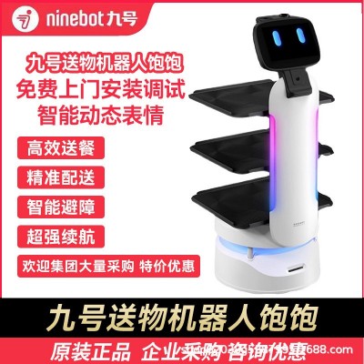 九号饱饱酒店智能送餐机器人送物送外卖自动服务乘梯打电话配送楼图2