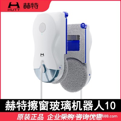 【新品】HUTT10方圆一体全自动擦窗机器人智能喷水擦窗神器图1