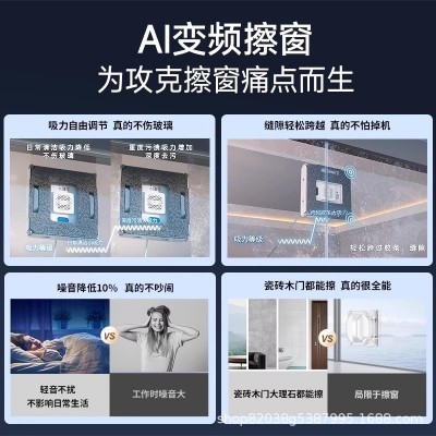 【新品首发】赫特全自动智能擦窗机器人电动家用高层擦玻璃神器图3
