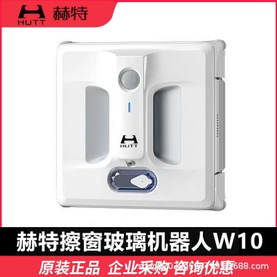 【新品首发】赫特全自动智能擦窗机器人电动家用高层擦玻璃神器图1