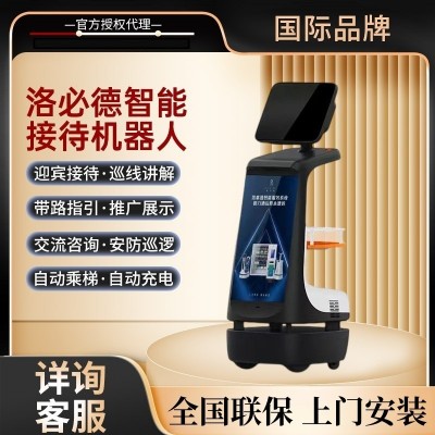 智能服务讲解机器人迎宾接待引领讲解指路景区博物科技馆学校展厅