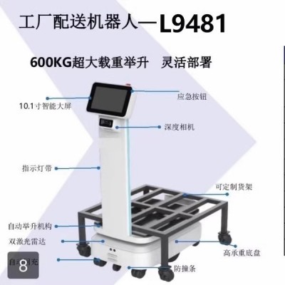 智能工业送物机器人AGV搬运车工厂车间无人配送机器150KG自动送货图4